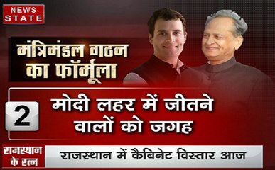 अशोक गहलोत की टीम तैयार, आज होगा कैबिनेट का विस्तार