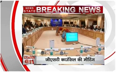 दिल्ली : GST काउंसिल की अहम बैठक जारी, आम आदमी को मिलेगी राहत