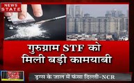 Crime Control: ड्रग्स की जाल में फंसा दिल्ली - NCR देखिए वीडियो
