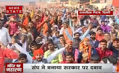 मंदिर पर महारण: साधु संतों ने की आवाज़ बुलंद