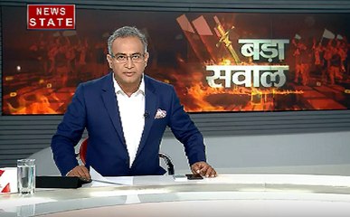 Bada Sawaal: क्या 2019 का आधार तुष्टिकरण की राजनीति होगी?