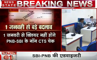 1 जनवरी से चलेगा बैंकों में CTS चेक, ग्राहक अपना चेक बुक बदल लें