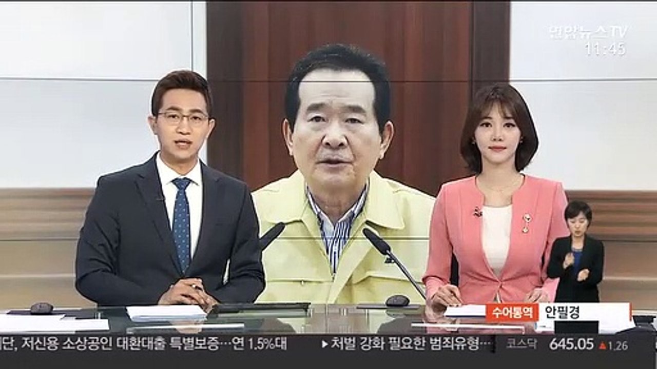 정 총리 "공적 마스크 다음 주부터 1인당 3매 가능"