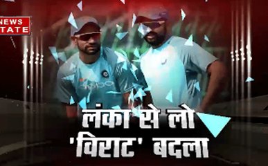Ind vs SL: रोहित शर्मा की टीम श्रीलंका से लेगी हार का बदला