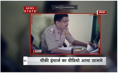 उत्तर प्रदेश : रिश्वत लेते वायरल हुआ दरोगा का वीडियो