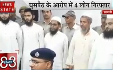 NS Speed News: शामली- मदरसों से 4 घुसपैठिए गिरफ्तार, यूपी में अब बदमाशों की खैर नहीं, देखें प्रदेश की खबरें