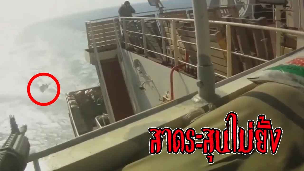 นาทีเดือด !! เรือส่งสินค้า ปะทะ โจรสลัดโซมาเลีย...