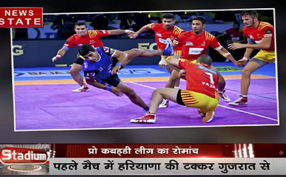 प्रो कबड्डी लीग 2018: आज खेले जाएंगे दो मुक़ाबले,किसकी होगी जीत और किसकी होगी हार?