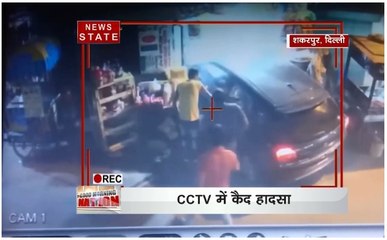 दिल्ली : स्टोर में घुसी तेज रफतार कार, बाल- बाल बचा दुकानदार