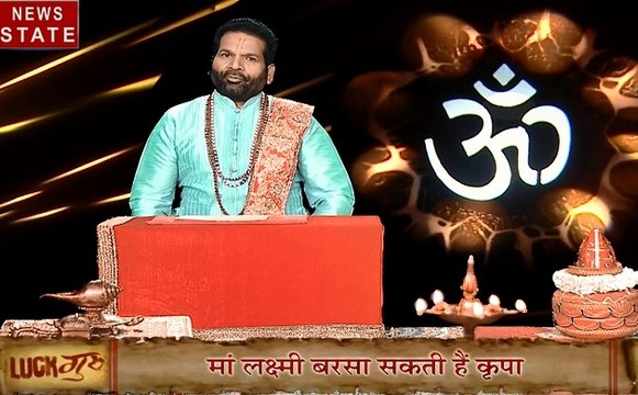 Luck Guru: अपनी राशि के अनुसार घर में लगाएं पेड़ पौधे, मां लक्ष्मी बरसाएंगी आपके ऊपर कृपा, करें छोटे छोटे उपाय जिससे दूर होंगे आपके कष्ट, देखें वीडियो