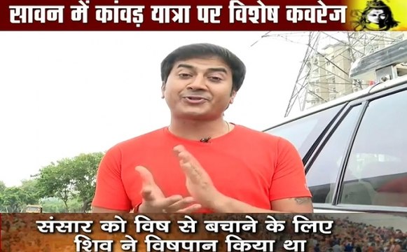 कांवड़ यात्रा में हर कदम पर 'बोल बम' की गूंज, देखें न्यूज स्टेट की विशेष कवरेज