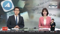 검찰, 부따 구속기간 연장…조주빈 추가 조사