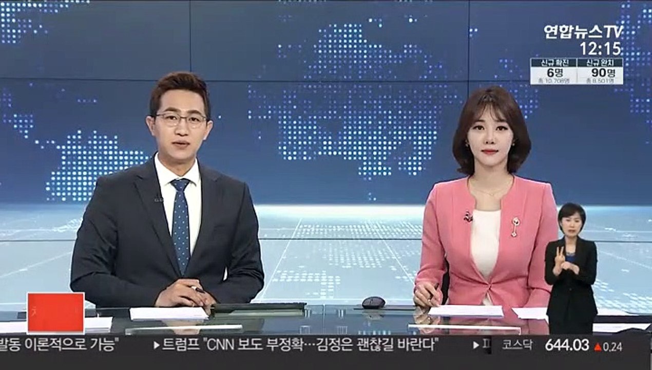 '마취제로 연인 살해' 간호조무사 징역 30년