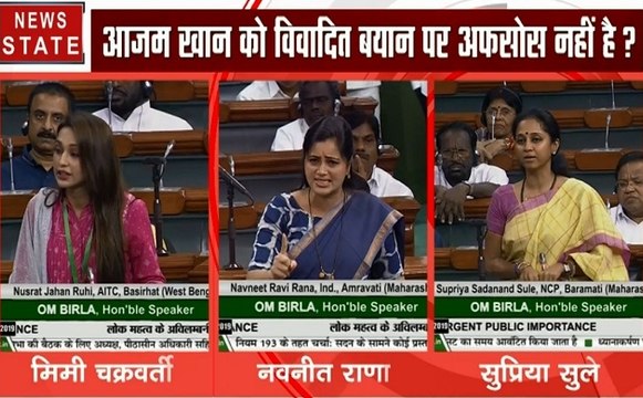 Lok sabha: पूरा सदन एक तरफ और आजम खान एक तरफ, देखिए कैसे बढ़ता जा रहा है सदन में हंगामा