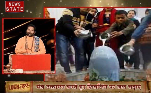 Luck Guru: सावन के महीने में भगवान शिव को चढ़ाएं यह 10 चीजें बन जाएंगे बिगड़े काम, करें छोटे छोटे उपाय जिससे दूर होंगे आपके कष्ट, देखें वीडियो