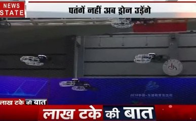 लाख टके की बात: पतंग नहीं ड्रोन उड़ाने की प्रतियोगिता, ब्रिटेन को मिला अपना नया पीएम