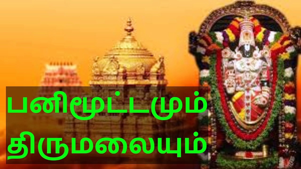How the climate in Tirupathi after lock down