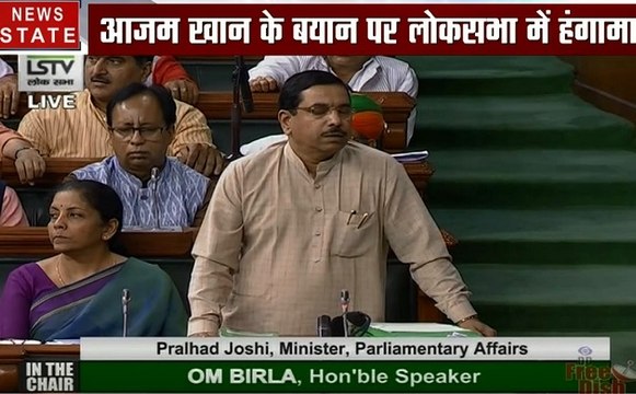 Lok sabha: लोकसभा में आजम खान के बयान पर जोरदार हंगामा, स्पीकर के खिलाफ किया था कमेंट