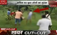 khabar Cut 2 Cut : लोगों ने ली बाघिन की जान, पार्टी के झंडे को लेकर बवाल, देखें देश दुनिया की खबरें