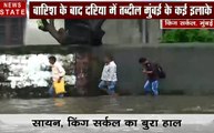 Khabar Cut to Cut: मुंबई में भारी बारिश का कहर, बारिश की वजह से हादसे का शिकार हो रहे हैं लोग, देखें देश-दुनिया की खबरें