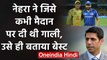 Ashish Nehra picks MS Dhoni over Rohit Sharma as the greatest Captain | वनइंडिया हिंदी