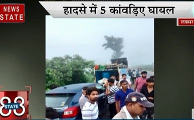 NS Speed News लक्सर: कांवड़ियों से भरे दो वाहनों की भिड़ंत , 5 कांवड़िए घायल, देखें वीडियो