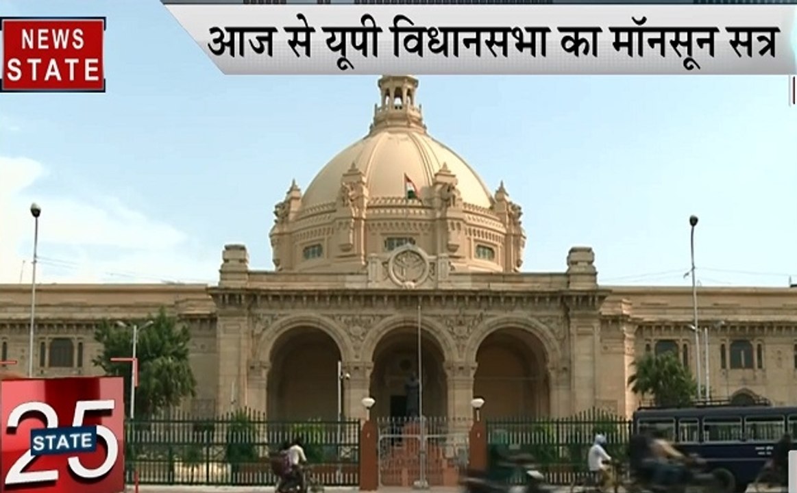 NS Speed News: आज से शुरू होगा यूपी विधानसभा का मानसून सत्र, सोनभद्र में खूनी संघर्ष, देखें प्रदेश की बड़ी खबरें
