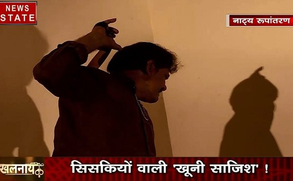 Khalnayak: होटल में अपनी गर्लफ्रेंड का मर्डर, देखें जुर्म की वो दास्तान जो दहला देगी आपका दिल