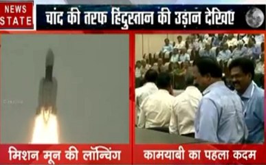 Chandrayaan2 live: चंद्रयान-2 लॉन्‍च, वैज्ञानिकों के चेहरे पर खुशी की लहर, देखें वीडियो