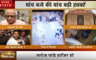 MP सांध्य समाचार: अपनों की बगावत के बाद निशाने पर आए शिवराज सिंह चौहान, देखें MP की बदलती राजनीति