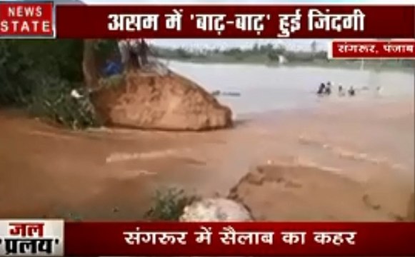 जल प्रलय: सैलाब की वजह से भारत के हजारों घर हो गए तबाह, ना खाना ना पीने के लिए पानी, देखें वीडियो