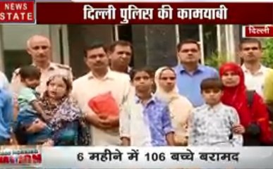 Good Morning Nation: दिल्ली पुलिस की अनोखी पहल, महीनों से गायब बच्चों को माता पिता से मिलवाया ,देखें वीडियो