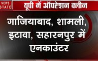 Uttar Pradesh: गाजियाबाद, शामली, इटावा, सहारनपुर में ऑपरेशन क्लीन, देखें बदमाशों का एनकाउंटर