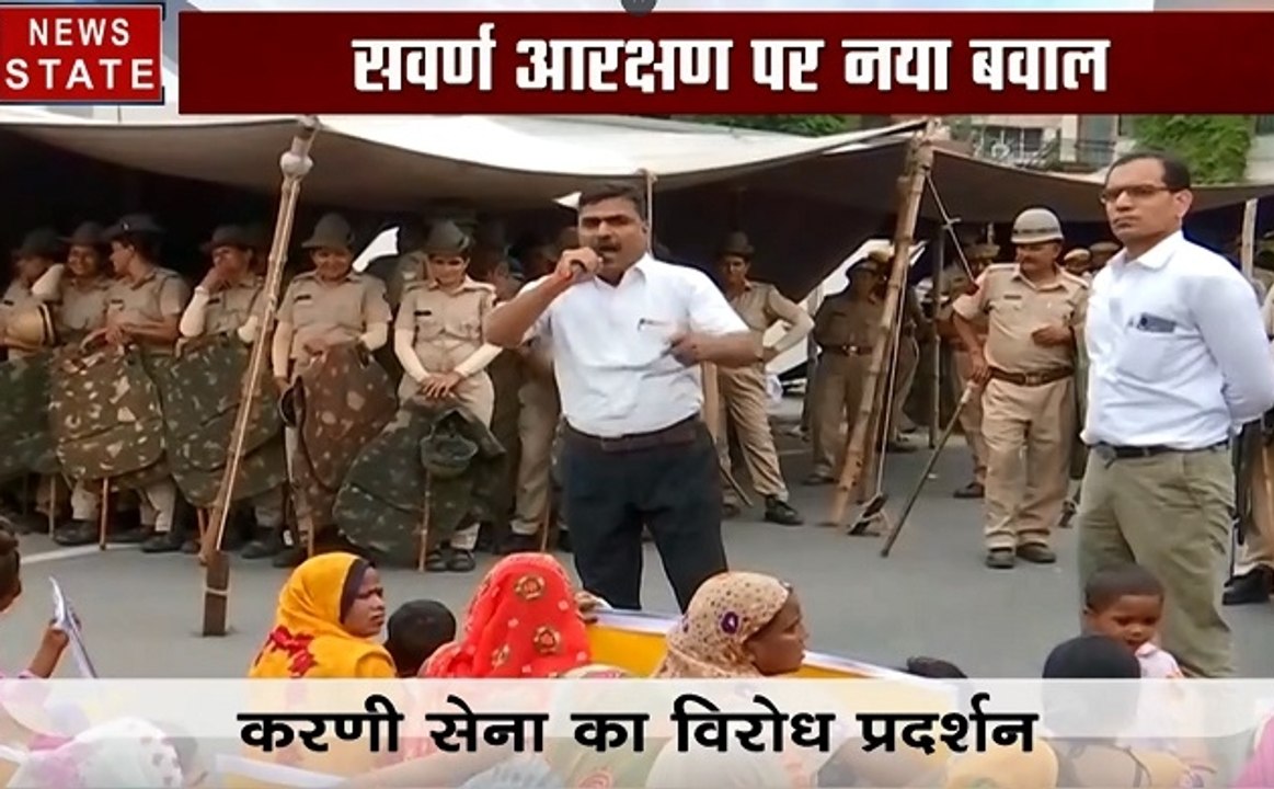 राजस्थान: देश में लागू हुआ स्वर्ण आरक्षण, राजस्थान में करनी सेना का विरोध, देखें वीडियो
