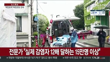 日 코로나 확산 지속에 긴장…'국민오락' 파친코 단속