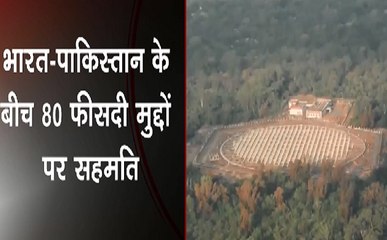 Breaking : भारत-पाकिस्तान के बीच 80 फीसदी मुद्दों पर सहमति
