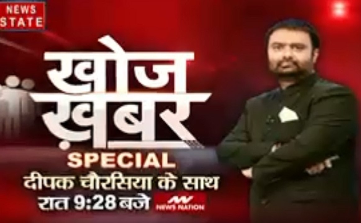 जल तांडव, देखिए खोज खबर रात 9:28 बजे दीपक चौरसि...