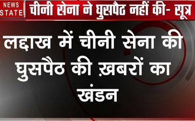 भारतीय सेना ने चीनी सेना के घुसपैठ की खबर की किया खंडन-सूत्र , देखें वीडियो
