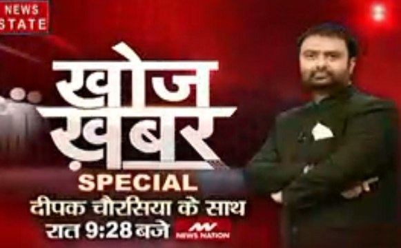 लड़ेगा तो मरेगा पाकिस्तान, देखिए खोज खबर रात 9:28 बजे दीपक चौरसिया के साथ