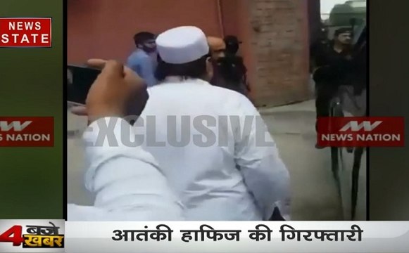 देखिए लाहौर पाकिस्तान से आतंकी हाफिज सईद की गिरफ्तारी की Exclusive तस्वीरें