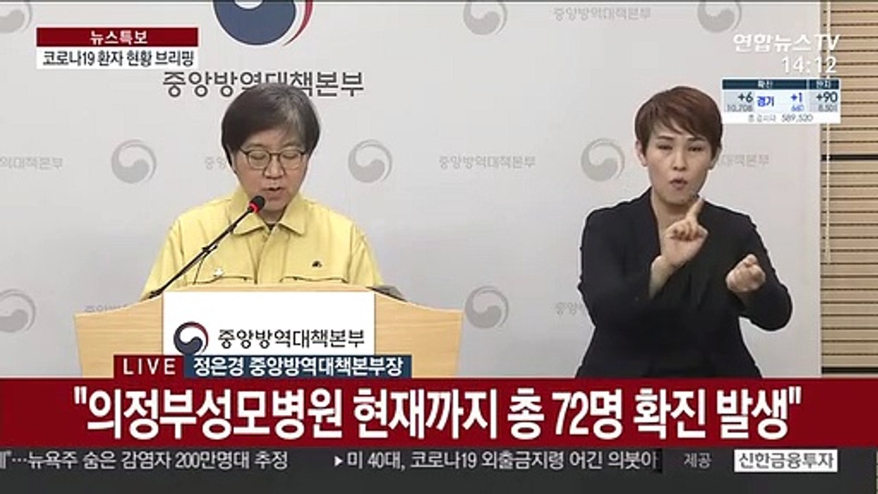 [현장연결] 어제 6명 신규 확진…중앙방역대책본부 브리핑