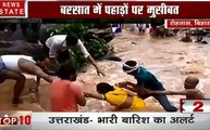Bihar: लहरों के बीच फंसी जिंदगी, यह वीडियो देखकर कांप जाएगी आपकी रूह