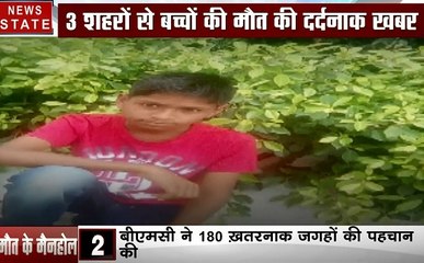 Khabar Cut to Cut: खुले मैनहोल बने बच्चों के लिए काल, BMC की बड़ी लापरवाही, देखें देश-दुनिया की खबरें