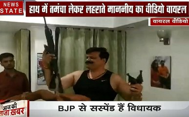 उत्तराखंड: तमंचे पर डिस्को करते बीजेपी विधायक, देखें कैसे ले रहे हैं जनाब गाने का लुत्फ