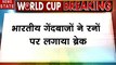 Cup हमारा है #IndiavsNewzealand : भारतीय गेंदबाजों के आगे कीवी बल्लेबाजों ने टेके घुटने