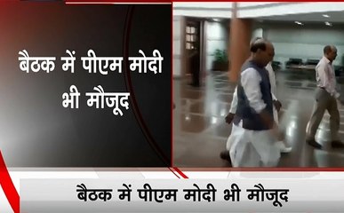 दिल्ली : बीजेपी संसदीय दल की बैठक , पीएम मोदी भी रहें मौजूद, देखें वीडियो