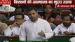 Lok Sabha : लोकसभा में गरजे राहुल गांधी, कहा सरकार दिखा रही है दोहरा चरित्र, देखें वीडियो