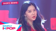 [Simply K-Pop] FAVORITE(페이버릿) - ’LIE(또 LIE)’ _ Ep.410