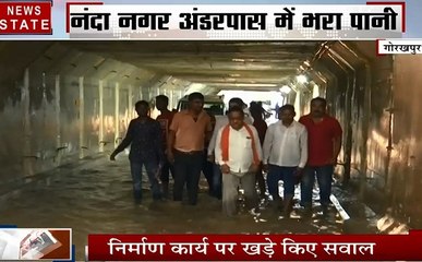 गोरखपुर:  2 महीने पहले जनता के लिए खुला अंडरपास बना तालाब, खोल दी प्रशासन की पोल, देखें वीडियो