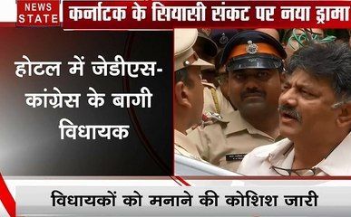 कर्नाटक : बागी विधायकों ने नहीं मिल पाए शिव कुमार, पुलिस ने रोका, देेखें वीडियो